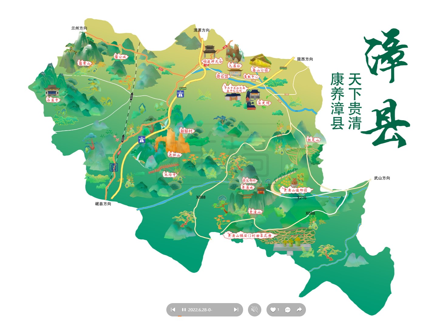 莱山漳县手绘地图